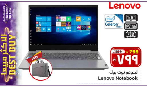 LENOVO Laptop available at Hyper Al Wafa in KSA, Saudi Arabia, Saudi - Ta'if