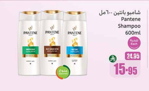 العناية بالشعر in أسواق عبد الله العثيم, المملكة العربية السعودية Offers - المملكة العربية السعودية بنتين شامبو / بلسم available at أسواق عبد الله العثيم in مملكة العربية السعودية, السعودية, سعودية - الرياض