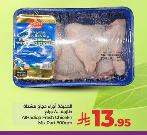 Chicken Mixed Parts available at LULU Hypermarket in KSA, Saudi Arabia, Saudi - Hail