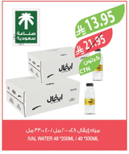 available at Farm  in KSA, Saudi Arabia, Saudi - Sakaka