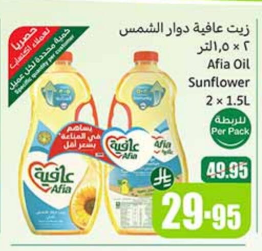 available at Othaim Markets in KSA, Saudi Arabia, Saudi - Arar