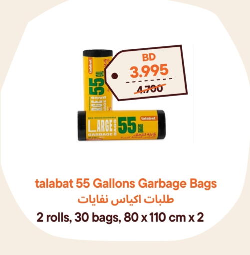 Garbage / Trash Bags available at Talabat Mart in Bahrain