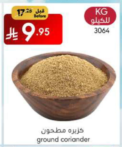 Coriander available at Manuel Market in KSA, Saudi Arabia, Saudi - Jeddah