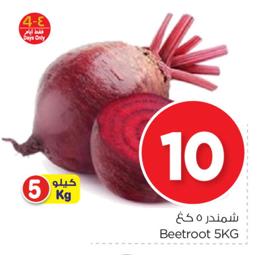 Fresh Vegetables in Nesto, Saudi Arabia Offers - Saudi Arabia Beetroot available at Nesto in KSA, Saudi Arabia, Saudi - Al Hasa