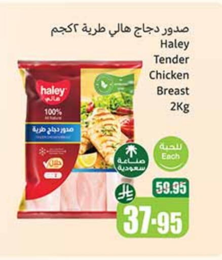 Chicken Breast available at Othaim Markets in KSA, Saudi Arabia, Saudi - Arar