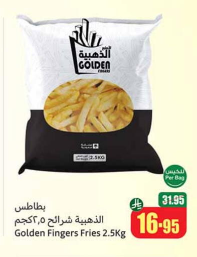 Frozen Food in Othaim Markets, Saudi Arabia Offers - Saudi Arabia available at Othaim Markets in KSA, Saudi Arabia, Saudi - Al Qunfudhah