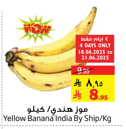 Banana from India available at Layan Hyper in KSA, Saudi Arabia, Saudi - Al Khobar