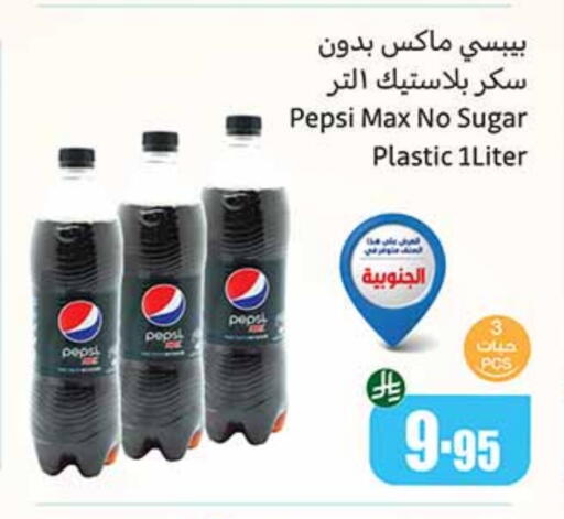 Soft Drinks in Othaim Markets, Saudi Arabia Offers - Saudi Arabia PEPSI available at Othaim Markets in KSA, Saudi Arabia, Saudi - Al Duwadimi