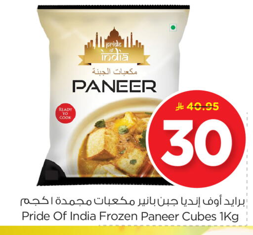 Paneer available at Nesto in KSA, Saudi Arabia, Saudi - Dammam