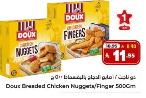 DOUX Chicken Fingers available at Hyper Al Wafa in KSA, Saudi Arabia, Saudi - Dammam