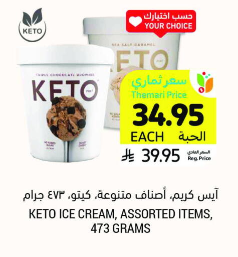available at Tamimi Market in KSA, Saudi Arabia, Saudi - Jubail