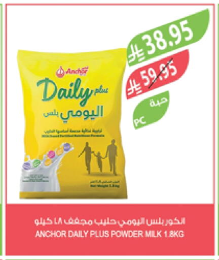 ANCHOR DAILY PLUS Milk Powder available at Farm  in KSA, Saudi Arabia, Saudi - Arar