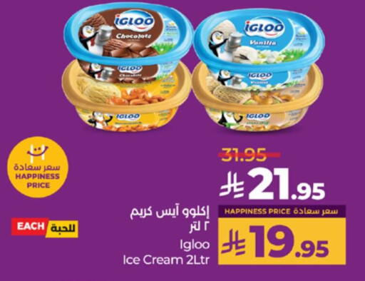 Vanilla available at LULU Hypermarket in KSA, Saudi Arabia, Saudi - Yanbu
