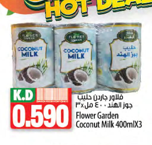 Coconut Milk available at Mango Hypermarket  in Kuwait - Kuwait City