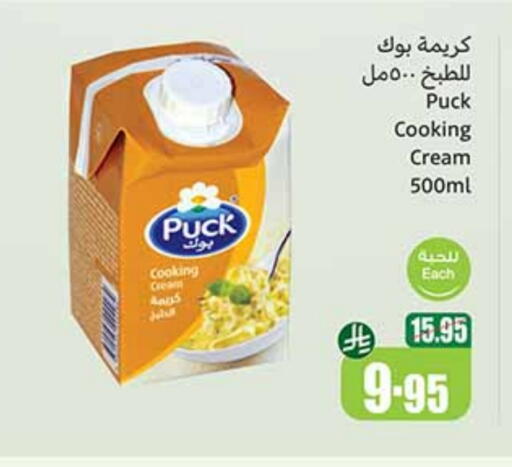 Cheese & Cream in Othaim Markets, Saudi Arabia Offers - Saudi Arabia PUCK Whipping / Cooking Cream available at Othaim Markets in KSA, Saudi Arabia, Saudi - Al Qunfudhah