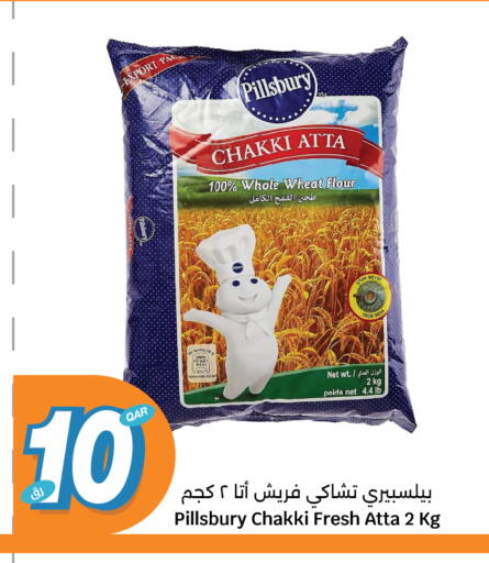 بيلسبيري طحين القمح available at سيتي هايبرماركت in قطر - الشمال