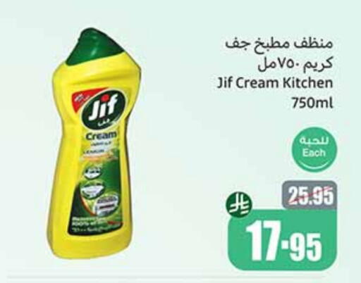 جف منظف عام available at أسواق عبد الله العثيم in مملكة العربية السعودية, السعودية, سعودية - عرعر