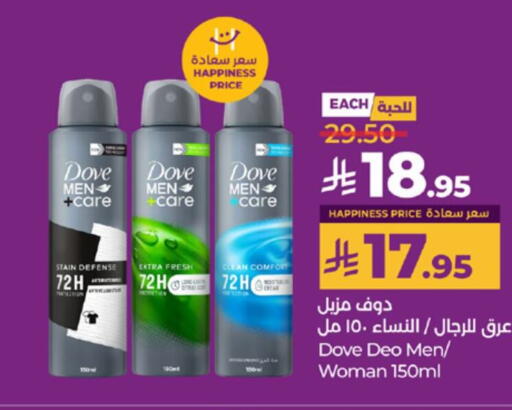 DOVE available at LULU Hypermarket in KSA, Saudi Arabia, Saudi - Yanbu