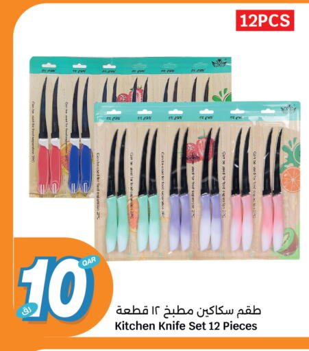 تجهيزات المطابخ in سيتي هايبرماركت, قطر Offers - قطر available at سيتي هايبرماركت in قطر - الوكرة