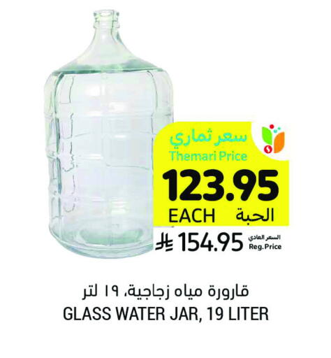 available at Tamimi Market in KSA, Saudi Arabia, Saudi - Unayzah