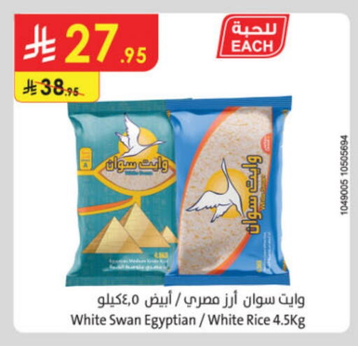 أرز in الدانوب, المملكة العربية السعودية Offers - المملكة العربية السعودية أرز كالروز available at الدانوب in مملكة العربية السعودية, السعودية, سعودية - المدينة المنورة