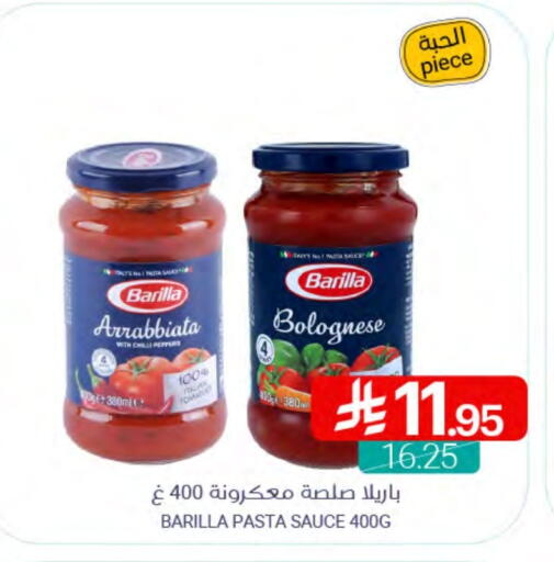 BARILLA Pizza & Pasta Sauce available at Muntazah Markets in KSA, Saudi Arabia, Saudi - Saihat