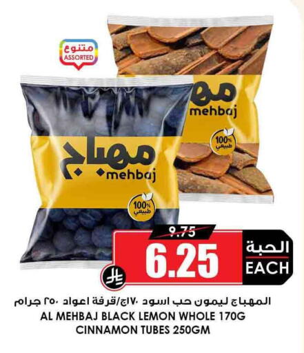 Canned & Packeted in Prime Supermarket, Saudi Arabia Offers - Saudi Arabia Lemon Cinnamon available at Prime Supermarket in KSA, Saudi Arabia, Saudi - Al Majmaah