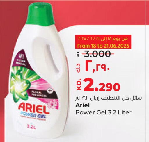 ARIEL Detergent available at Lulu Hypermarket  in Kuwait - Kuwait City