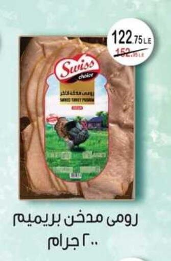 available at سبينس in Egypt - القاهرة