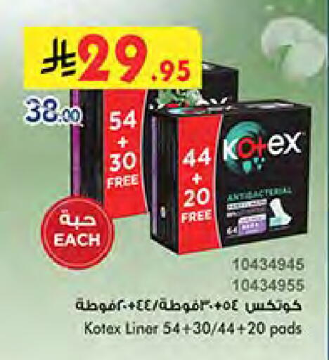 KOTEX available at Bin Dawood in KSA, Saudi Arabia, Saudi - Mecca