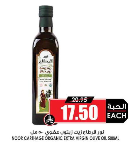 NOOR Virgin Olive Oil available at Prime Supermarket in KSA, Saudi Arabia, Saudi - Khafji