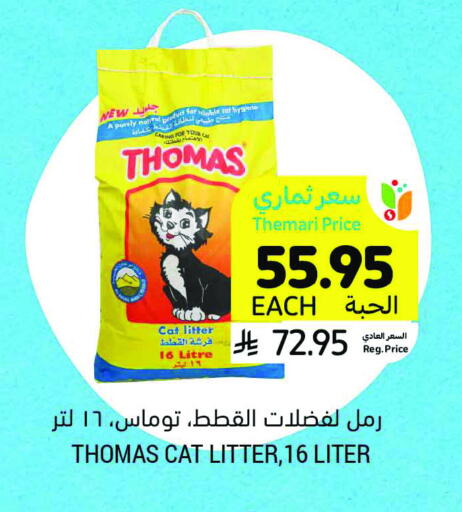 available at أسواق التميمي in مملكة العربية السعودية, السعودية, سعودية - المدينة المنورة