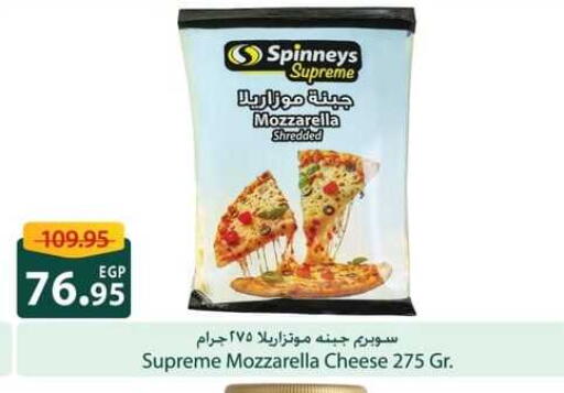 موزاريلا available at سبينس in Egypt - القاهرة