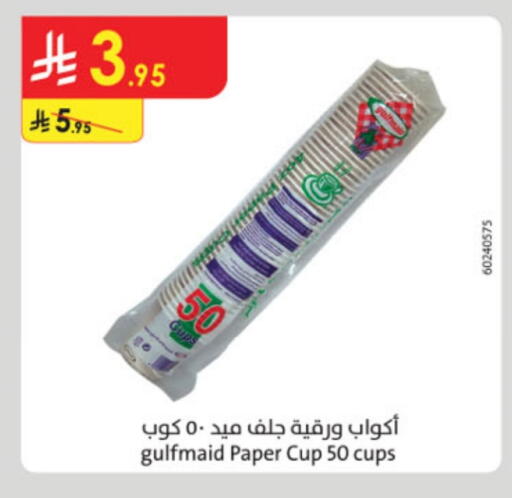 available at Danube in KSA, Saudi Arabia, Saudi - Jazan