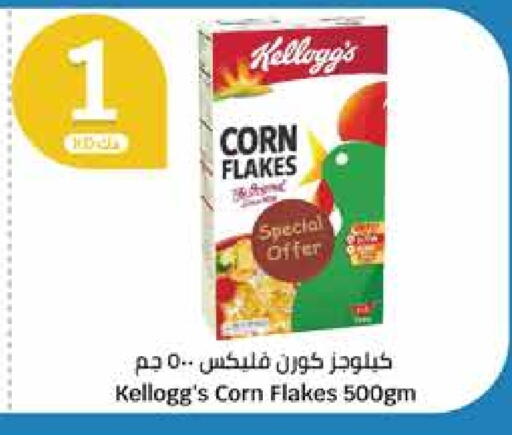 KELLOGGS Corn Flakes available at City Hypermarket in Kuwait - Ahmadi Governorate