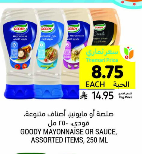 GOODY Mayonnaise available at Tamimi Market in KSA, Saudi Arabia, Saudi - Dammam