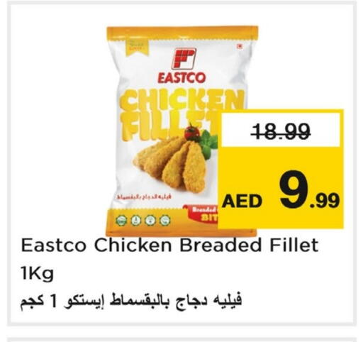 available at Last Chance  in UAE - Fujairah