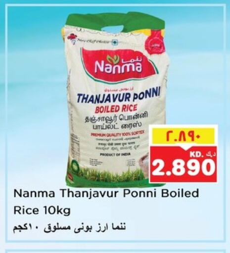 NANMA Ponni rice available at Nesto Hypermarkets in Kuwait - Kuwait City