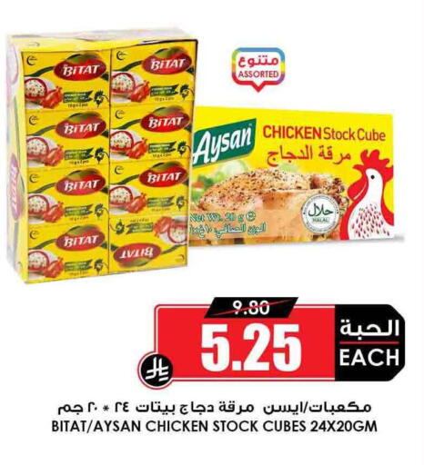 Canned & Packeted in Prime Supermarket, Saudi Arabia Offers - Saudi Arabia available at Prime Supermarket in KSA, Saudi Arabia, Saudi - Al Majmaah