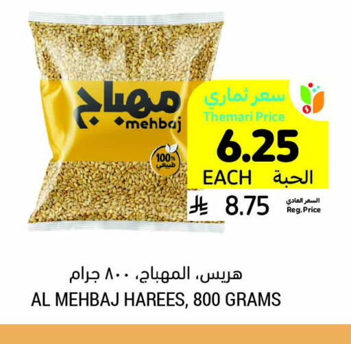 available at Tamimi Market in KSA, Saudi Arabia, Saudi - Khafji