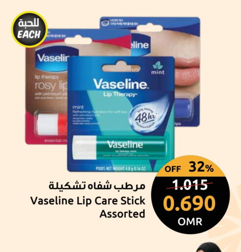 VASELINE Lip care available at Sultan Center  in Oman - Sohar