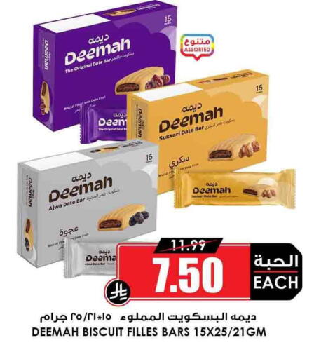Date available at Prime Supermarket in KSA, Saudi Arabia, Saudi - Al Hasa