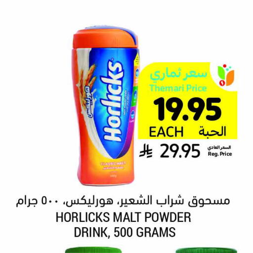 هورليكس available at أسواق التميمي in مملكة العربية السعودية, السعودية, سعودية - المدينة المنورة