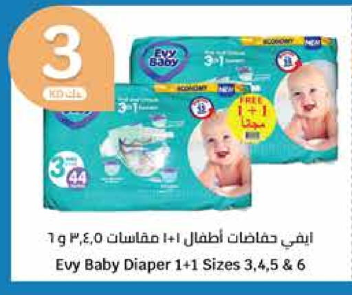 available at سيتي هايبرماركت in الكويت - محافظة الأحمدي