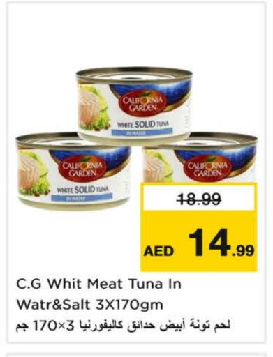 أغذية معلبة ومغلفة in نستو هايبرماركت, UAE Offers - الإمارات العربية المتحدة كاليفورنيا تونة - معلب available at نستو هايبرماركت in الإمارات العربية المتحدة , الامارات - دبي