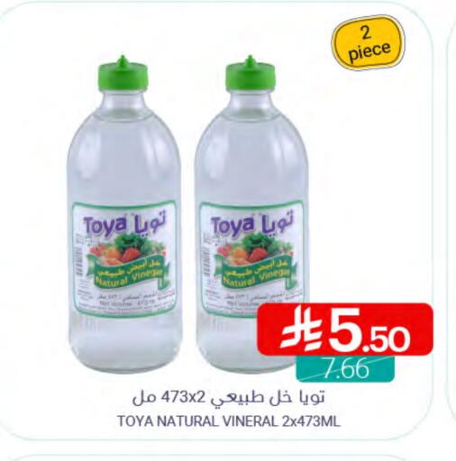 Vinegar available at Muntazah Markets in KSA, Saudi Arabia, Saudi - Qatif