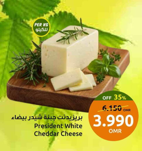 بريزيدنت جبنة الشيدر available at مركز سلطان in عُمان - مسقط‎