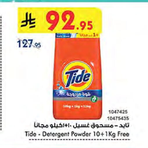 TIDE Detergent available at Bin Dawood in KSA, Saudi Arabia, Saudi - Mecca