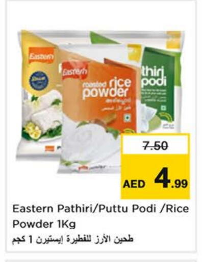 Flour & Baking Supplies in Nesto Hypermarket, UAE Offers - United Arab Emirates EASTERN Rice Powder available at Nesto Hypermarket in UAE - Sharjah / Ajman