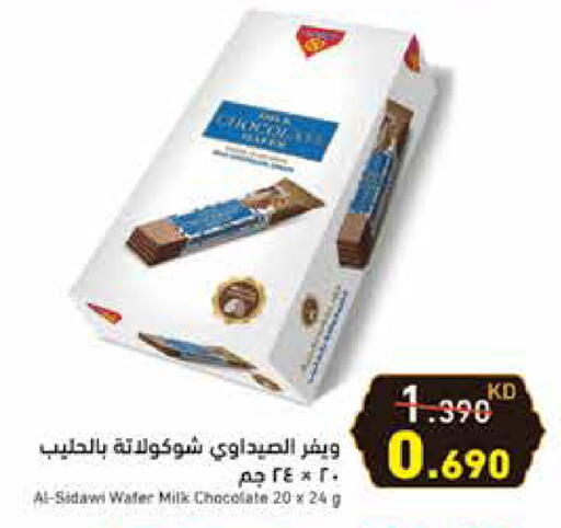 available at Ramez in Kuwait - Jahra Governorate